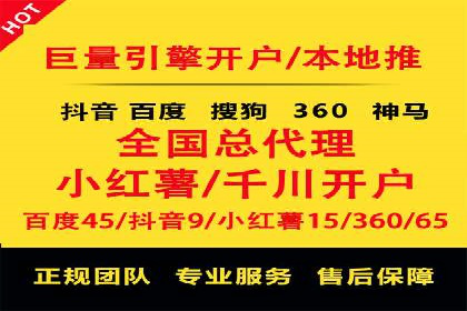 百度广告推广收费模式及某行业应用案例